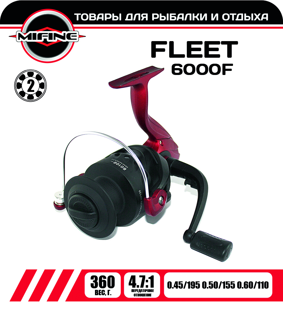 Катушка рыболовная MIFINE FLEET 6000F, 2подшипника, красного цвета, алюминиевая шпуля, Красный;черный, FLEET
Катушка рыболовная MIFINE FLEET 6000F, 2подшипника, красного цвета, алюминиевая шпуля, Красный;черный, FLEET