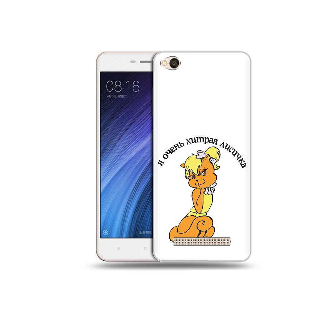 Чехол MyPads Tocco для Xiaomi Redmi 4A хитрая лиса (PT46130.318.665), Прозрачный, Tocco
Чехол MyPads Tocco для Xiaomi Redmi 4A хитрая лиса (PT46130.318.665), Прозрачный, Tocco
