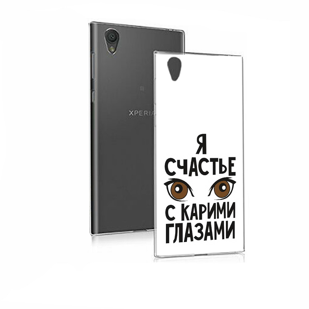Чехол MyPads Tocco для Sony Xperia E5 счастье с карими глазами (PT50363.248.634), Прозрачный, Tocco
Чехол MyPads Tocco для Sony Xperia E5 счастье с карими глазами (PT50363.248.634), Прозрачный, Tocco