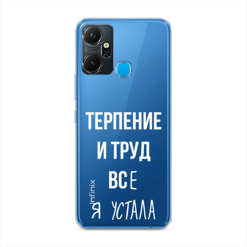 Чехол Awog "Все я устала" на Infinix Smart 6 Plus / Инфиникс Смарт 6 Плюс, Белый;серый;прозрачный, 3102350-6
Чехол Awog "Все я устала" на Infinix Smart 6 Plus / Инфиникс Смарт 6 Плюс, Белый;серый;прозрачный, 3102350-6