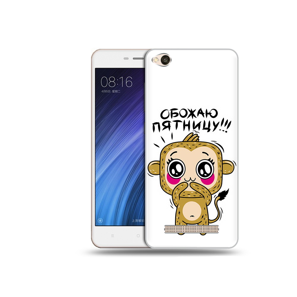 Чехол MyPads Tocco для Xiaomi Redmi 4A обожаю пятницу (PT46130.318.525), Прозрачный, Tocco
Чехол MyPads Tocco для Xiaomi Redmi 4A обожаю пятницу (PT46130.318.525), Прозрачный, Tocco