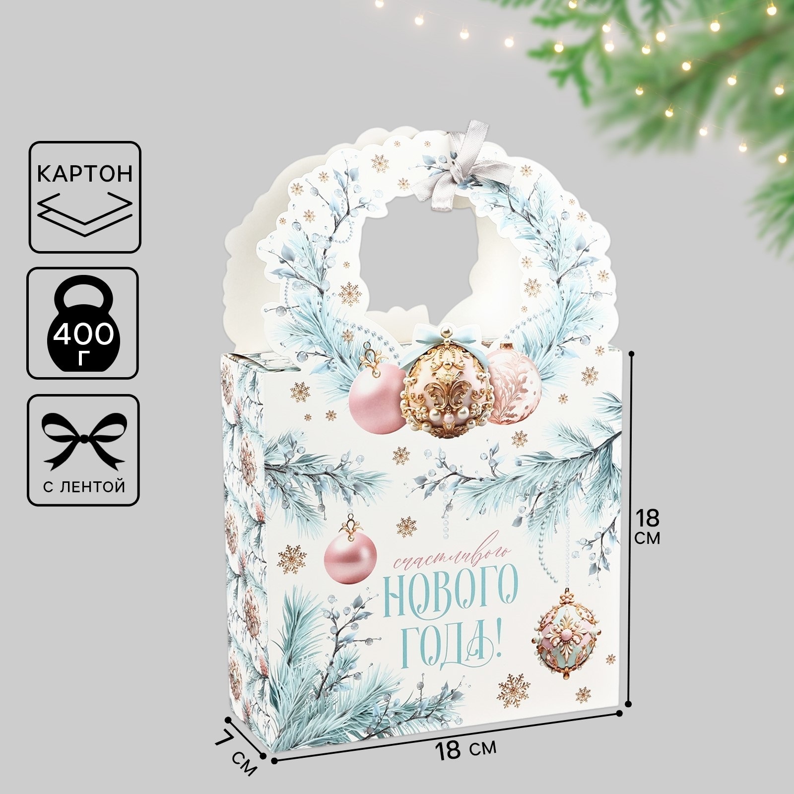 Коробка подарочная Дарите Счастье складная Счастливого Нового года! 18,4 х 30,4 х 7,3 см, Золотая серия: Пастельная классика
Коробка подарочная Дарите Счастье складная Счастливого Нового года! 18,4 х 30,4 х 7,3 см, Золотая серия: Пастельная классика