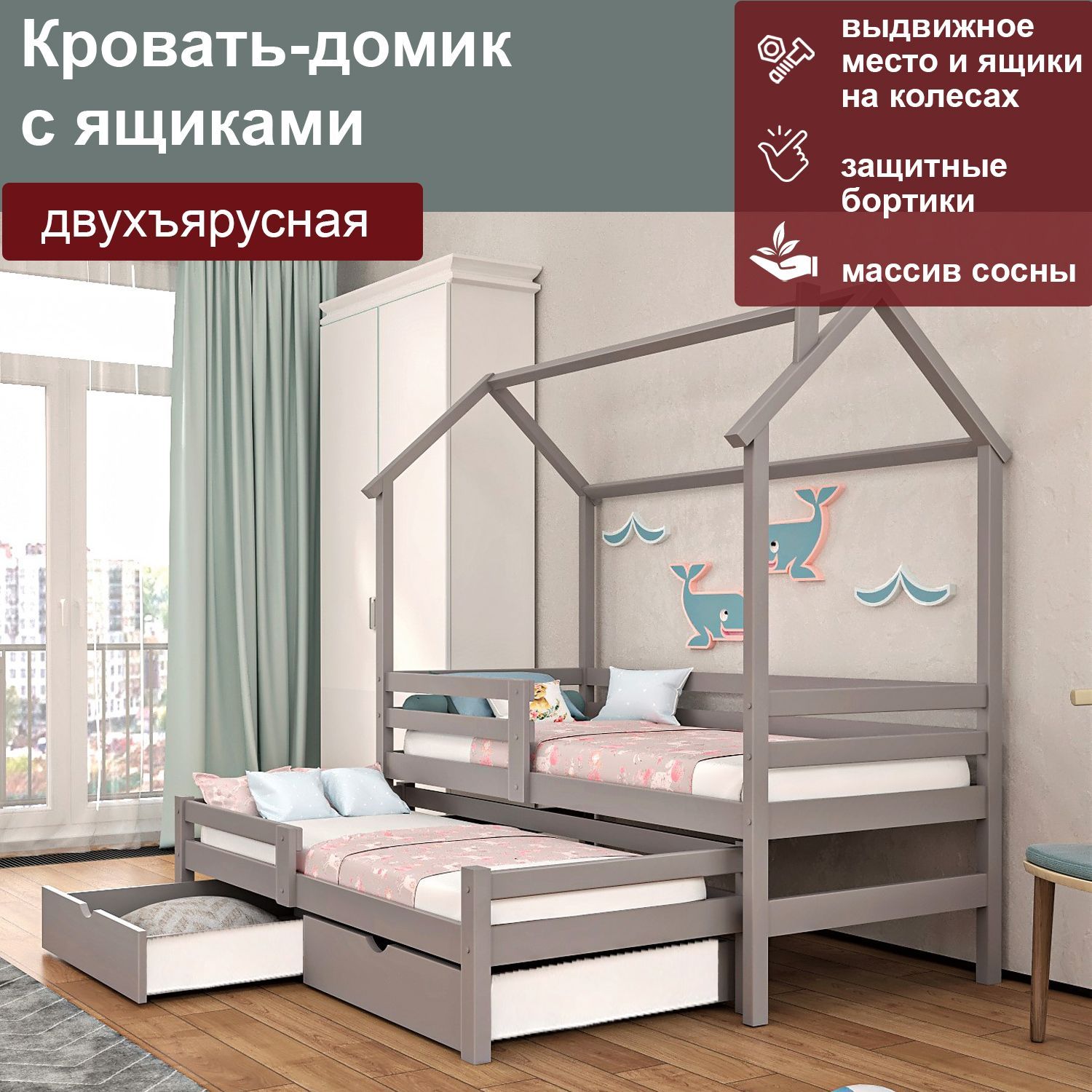 Кровать-домик ММ двухъярусная с ящиками для хранения, спальное верх 190/90, серый, 00028b-box
Кровать-домик ММ двухъярусная с ящиками для хранения, спальное верх 190/90, серый, 00028b-box