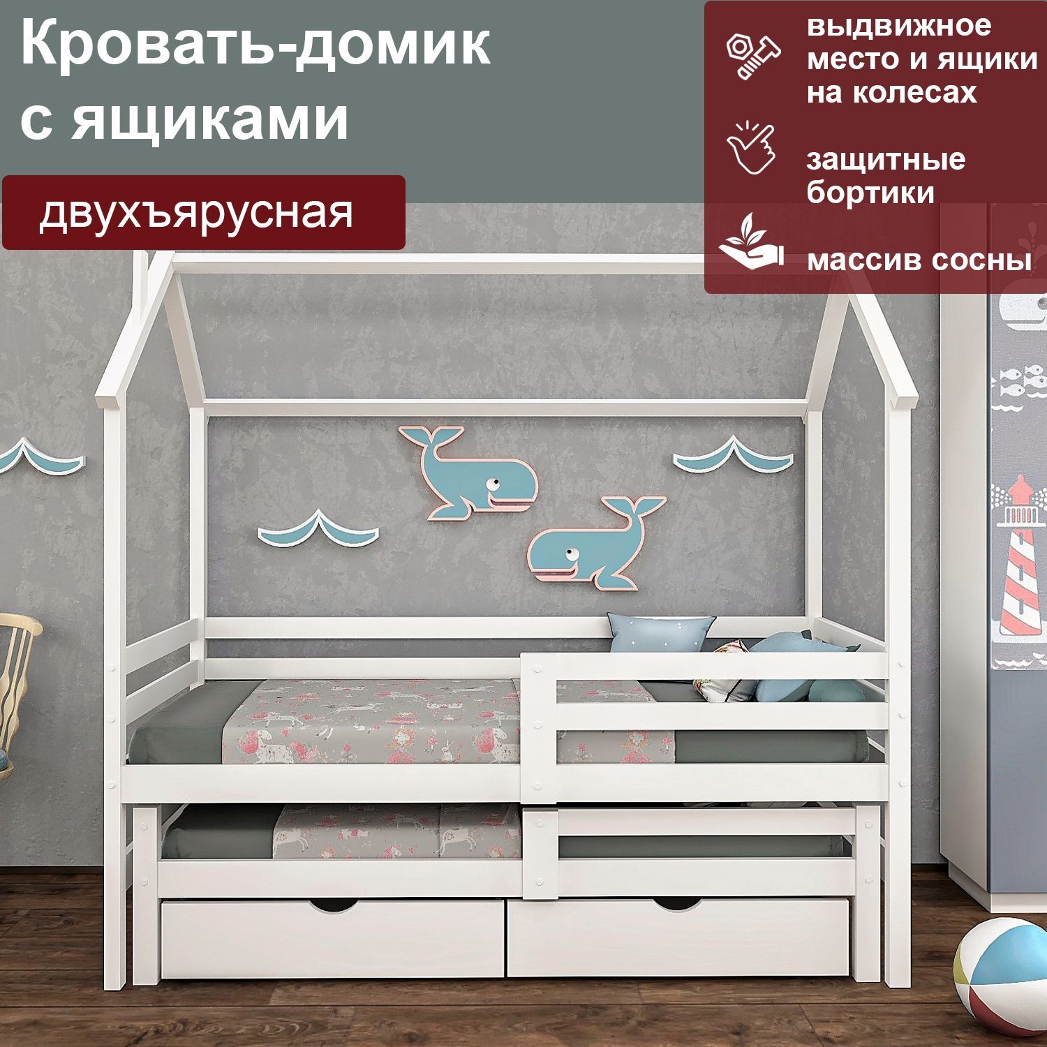 Кровать-домик ММ двухъярусная с ящиками для хранения, спальное верх 180/90, белый, 00028b-box
Кровать-домик ММ двухъярусная с ящиками для хранения, спальное верх 180/90, белый, 00028b-box