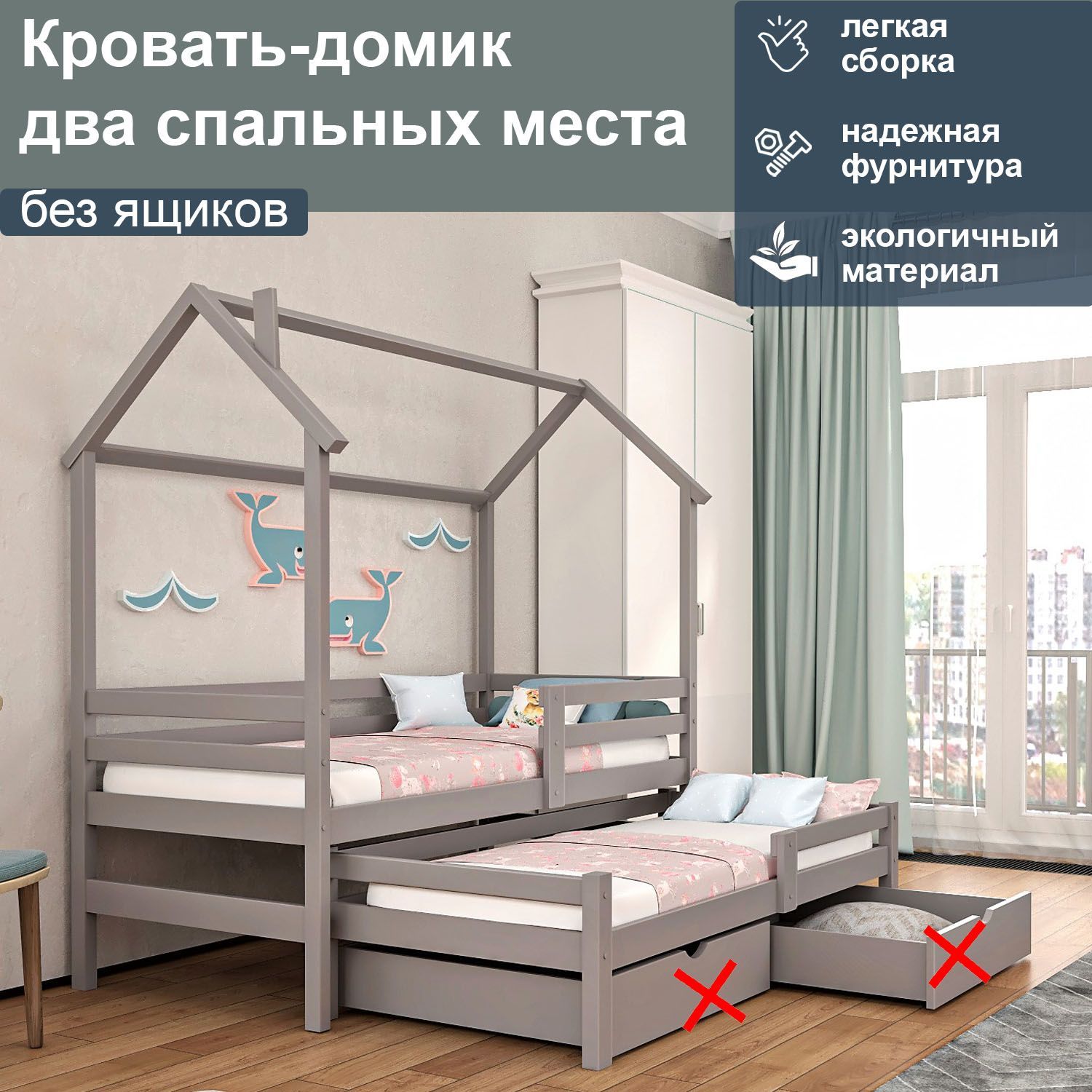 Кровать-домик ММ с выдвижным местом без ящиков, спальное верх 190/90, серый, 00028b
Кровать-домик ММ с выдвижным местом без ящиков, спальное верх 190/90, серый, 00028b