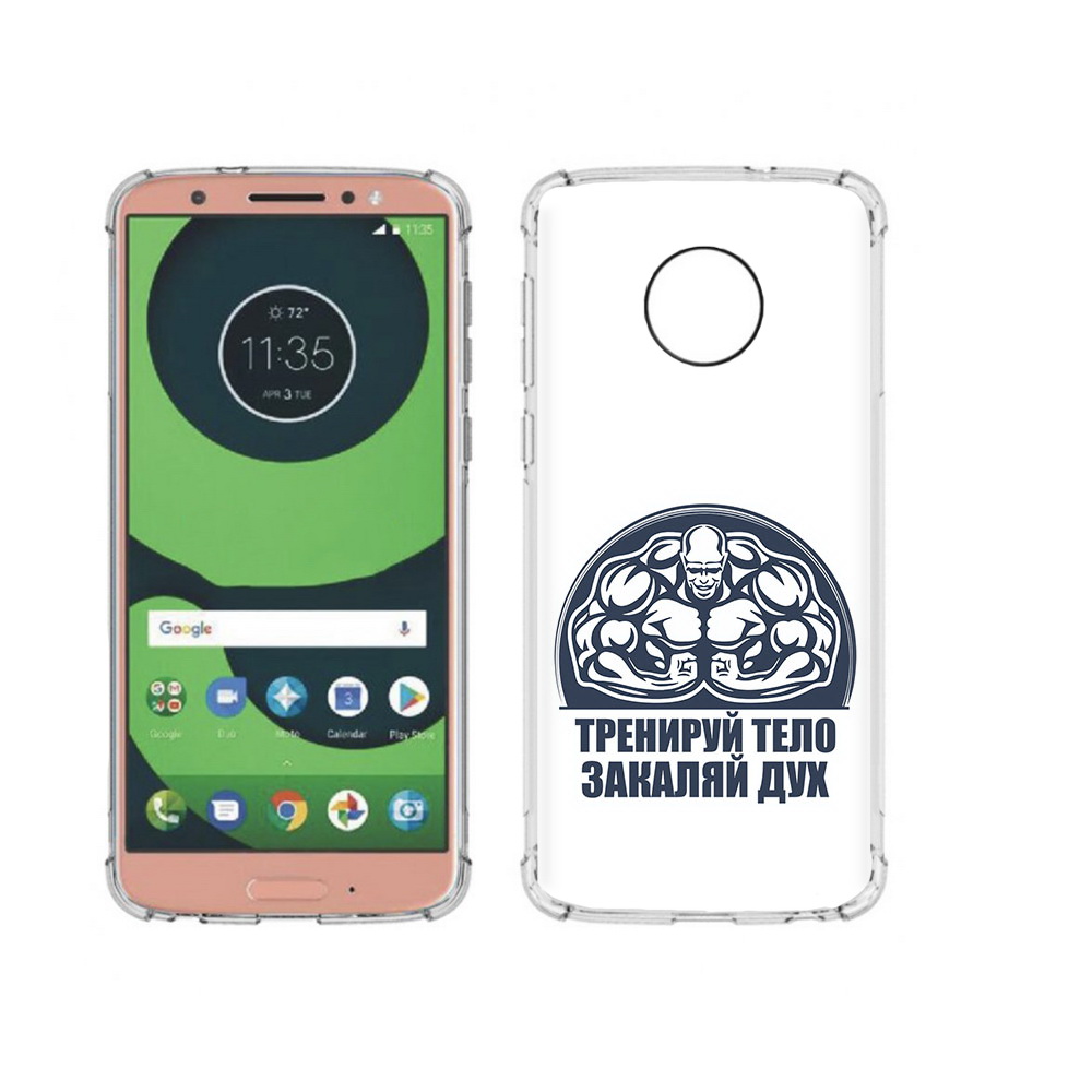 Чехол MyPads Tocco для Motorola Moto G6 бодибилдинг закаляй дух (PT99805.376.234), Прозрачный, Tocco
Чехол MyPads Tocco для Motorola Moto G6 бодибилдинг закаляй дух (PT99805.376.234), Прозрачный, Tocco