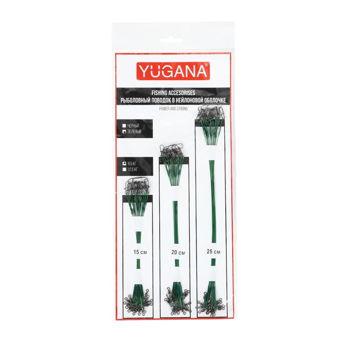 YUGANA Набор стальных поводков 1x7 нитей (нейл обол) YUGANA 45 шт, зелёный цвет, 9.5 кг, Зеленый, Набор стальных поводков 1x7 нитей (нейл обол) YUGANA 45 шт, зелёный цвет, 9.5 кг
YUGANA Набор стальных поводков 1x7 нитей (нейл обол) YUGANA 45 шт, зелёный цвет, 9.5 кг, Зеленый, Набор стальных поводков 1x7 нитей (нейл обол) YUGANA 45 шт, зелёный цвет, 9.5 кг