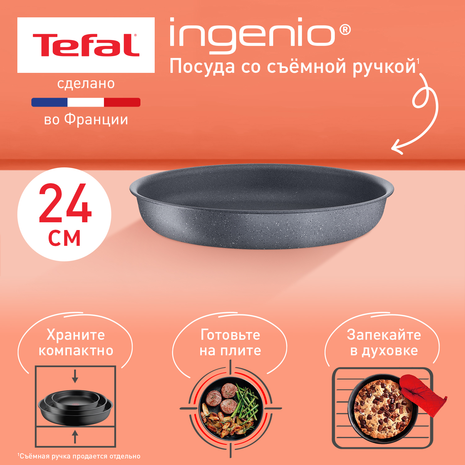 Сковорода универсальная Tefal Ingenio Natural Force L3960402, 24 см, серая, Серый, Ingenio
Сковорода универсальная Tefal Ingenio Natural Force L3960402, 24 см, серая, Серый, Ingenio