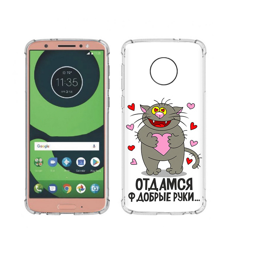 Чехол MyPads Tocco для Motorola Moto G6 Отдамся в добрые руки (PT99805.376.128), Прозрачный, Tocco
Чехол MyPads Tocco для Motorola Moto G6 Отдамся в добрые руки (PT99805.376.128), Прозрачный, Tocco