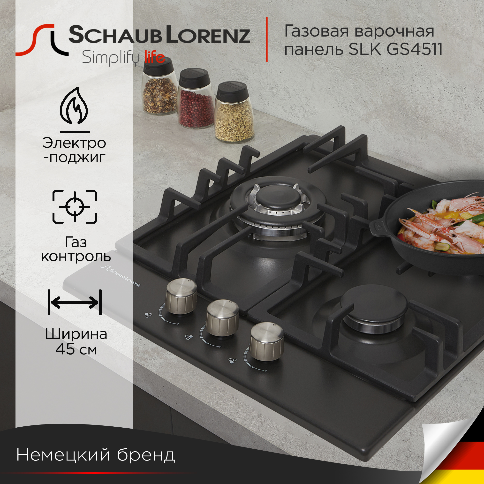 Встраиваемая варочная панель газовая Schaub Lorenz SLK GS4511 черный, SLK GS4511
Встраиваемая варочная панель газовая Schaub Lorenz SLK GS4511 черный, SLK GS4511