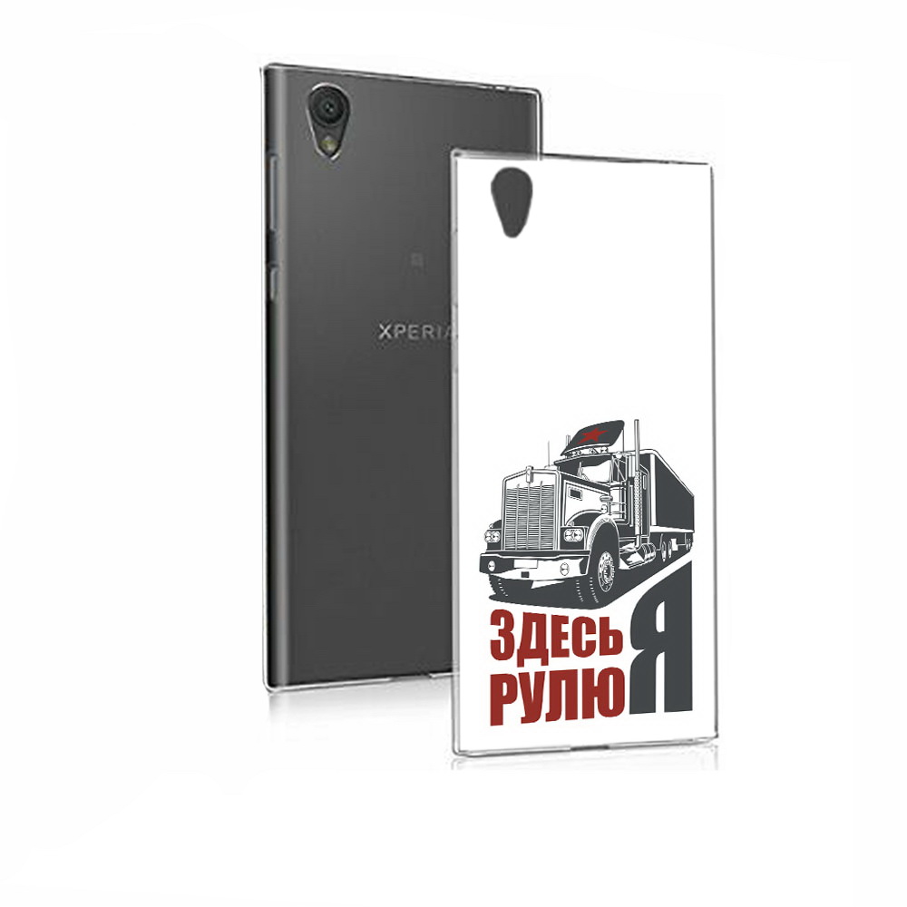 Чехол MyPads Tocco для Sony Xperia E5 здесь я рулю (PT50363.248.355), Прозрачный, Tocco
Чехол MyPads Tocco для Sony Xperia E5 здесь я рулю (PT50363.248.355), Прозрачный, Tocco