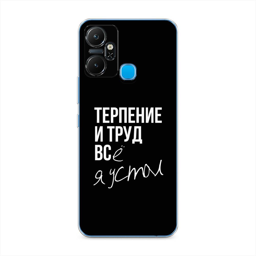 Чехол Awog "Терпение и труд" на Infinix Smart 6 Plus / Инфиникс Смарт 6 Плюс, Серый;белый;черный, 3102350-6
Чехол Awog "Терпение и труд" на Infinix Smart 6 Plus / Инфиникс Смарт 6 Плюс, Серый;белый;черный, 3102350-6