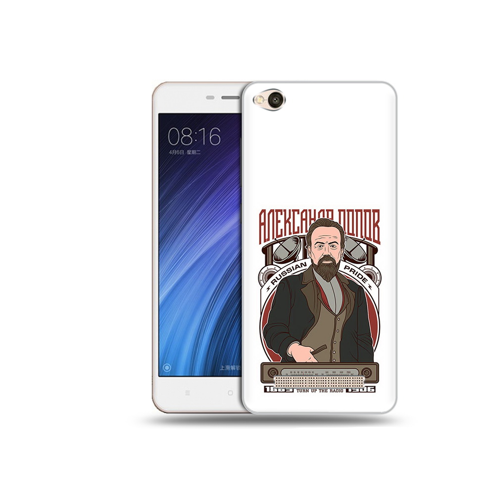 Чехол MyPads Tocco для Xiaomi Redmi 4A Александр Попов (PT46130.318.27), Прозрачный, Tocco
Чехол MyPads Tocco для Xiaomi Redmi 4A Александр Попов (PT46130.318.27), Прозрачный, Tocco