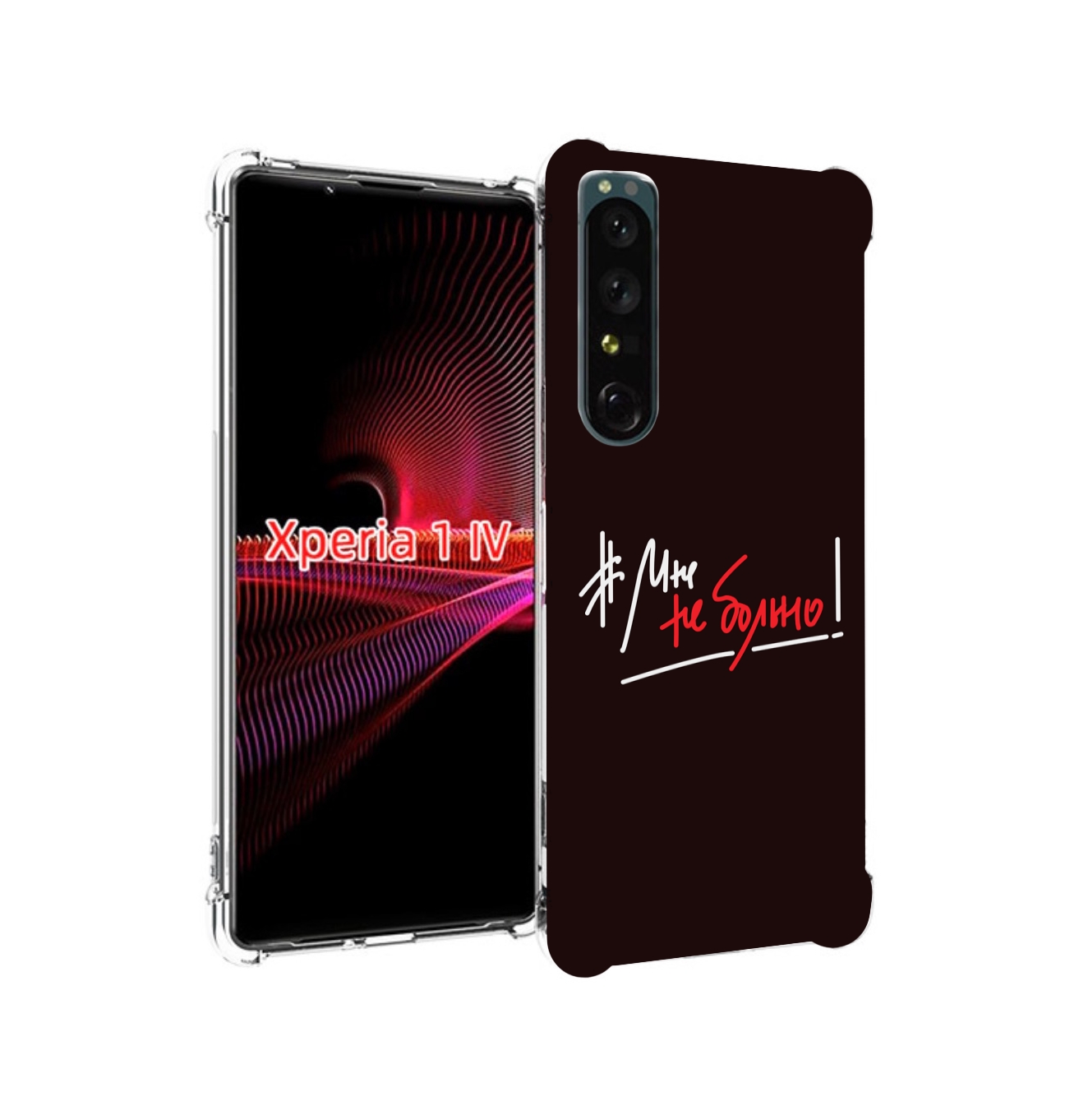 Чехол накладка MyPads мне-не-больно для Sony Xperia 1 IV, Прозрачный, Tocco
Чехол накладка MyPads мне-не-больно для Sony Xperia 1 IV, Прозрачный, Tocco