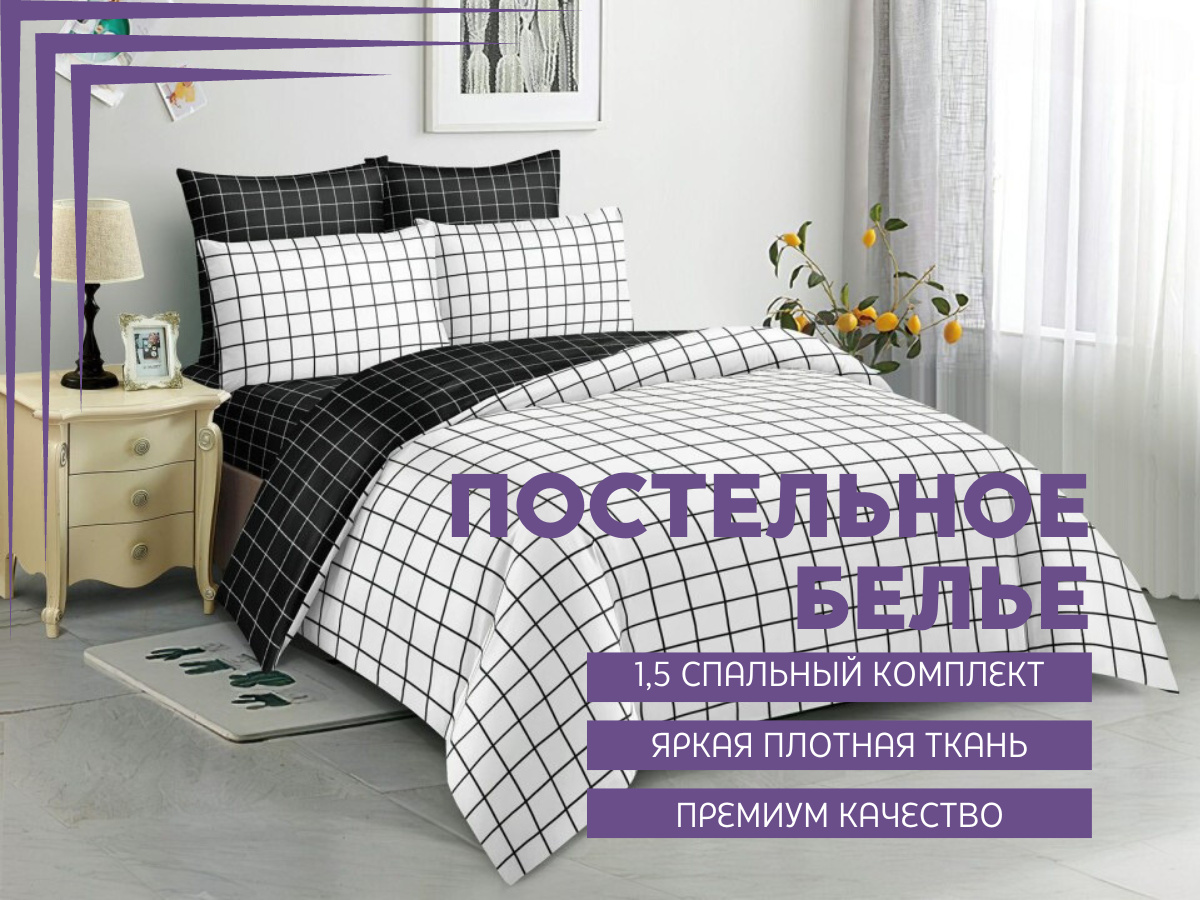 Комплект постельного белья Alanna Мунай простыня на резинке 1,5 спальный, 1,5 спальный
Комплект постельного белья Alanna Мунай простыня на резинке 1,5 спальный, 1,5 спальный