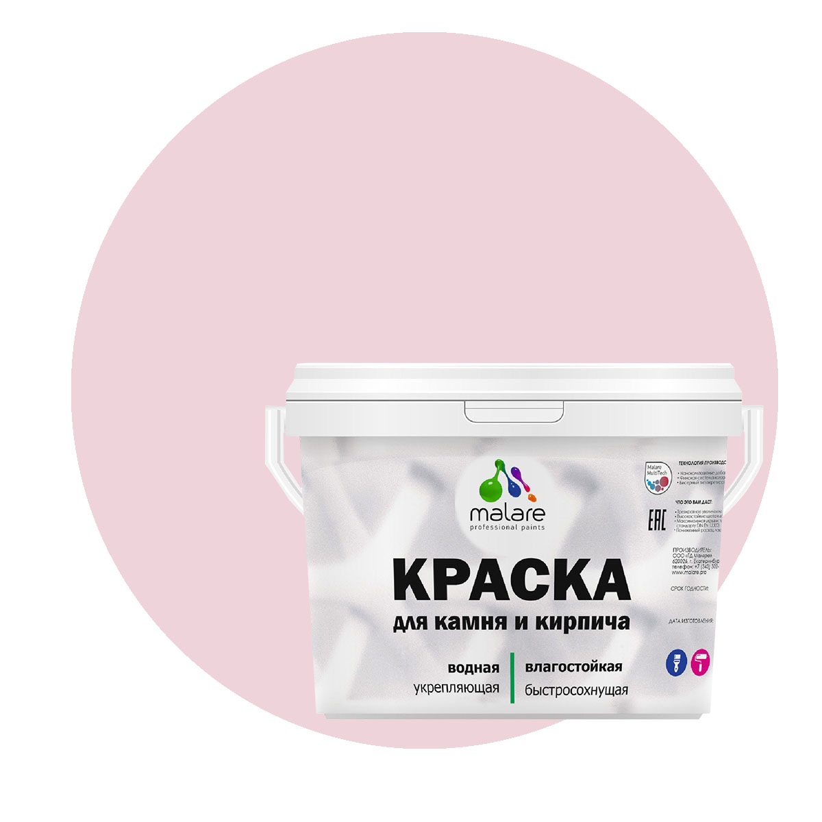 Краска Malare Professional для камня и кирпича, матовая, бледно-розовый, (9л - 13кг)., Malare-21
Краска Malare Professional для камня и кирпича, матовая, бледно-розовый, (9л - 13кг)., Malare-21