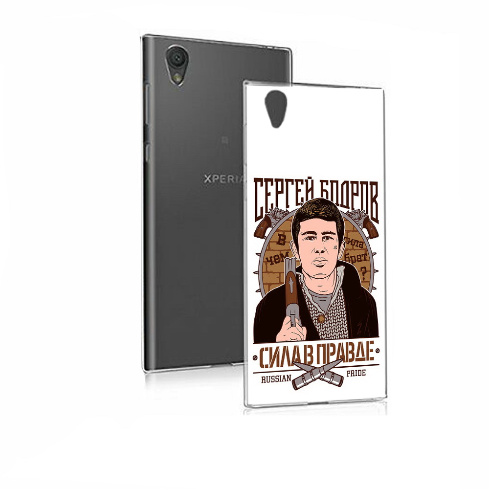 Чехол MyPads Tocco для Sony Xperia E5 Сергей Бодров (PT50363.248.155), Прозрачный, Tocco
Чехол MyPads Tocco для Sony Xperia E5 Сергей Бодров (PT50363.248.155), Прозрачный, Tocco