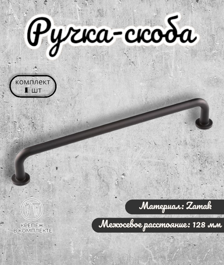 Ручка-скоба мебельная Inred IN.01.4198.160.MBL 102275 черная 1 предмет, Черный, IN.01.4198.160.MBL
Ручка-скоба мебельная Inred IN.01.4198.160.MBL 102275 черная 1 предмет, Черный, IN.01.4198.160.MBL