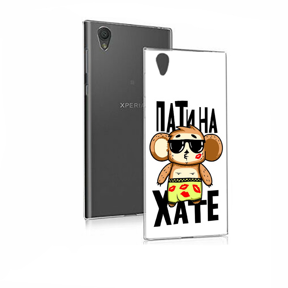 Чехол MyPads Tocco для Sony Xperia E5 Пати на Хате (PT50363.248.132), Прозрачный, Tocco
Чехол MyPads Tocco для Sony Xperia E5 Пати на Хате (PT50363.248.132), Прозрачный, Tocco