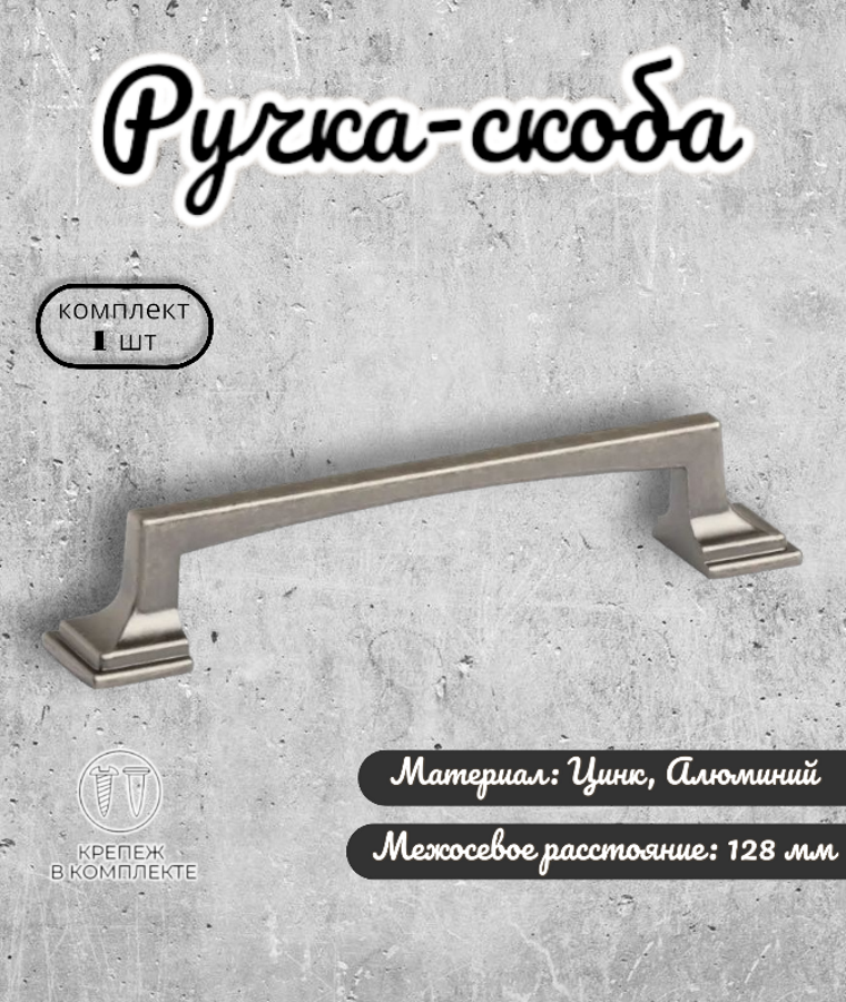 Мебельная ручка-скоба Inred IN.01.4191 102224 античный цинк для шкафов 1 предмет, Серый, IN.01.4191
Мебельная ручка-скоба Inred IN.01.4191 102224 античный цинк для шкафов 1 предмет, Серый, IN.01.4191