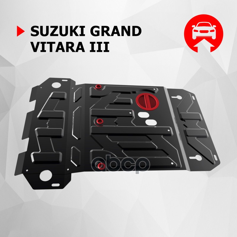 Защита картера двигателя suzuki grand vitara крепеж в комплекте сталь 1.8 мм черный автобр
Защита картера двигателя suzuki grand vitara крепеж в комплекте сталь 1.8 мм черный автобр