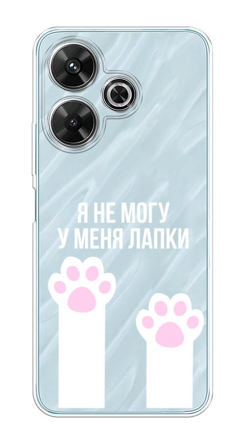 Чехол на Xiaomi Redmi Note 13R/Redmi 13/Poco M6 4G/M6 Plus "У меня лапки", Белый;розовый, 322550-1
Чехол на Xiaomi Redmi Note 13R/Redmi 13/Poco M6 4G/M6 Plus "У меня лапки", Белый;розовый, 322550-1