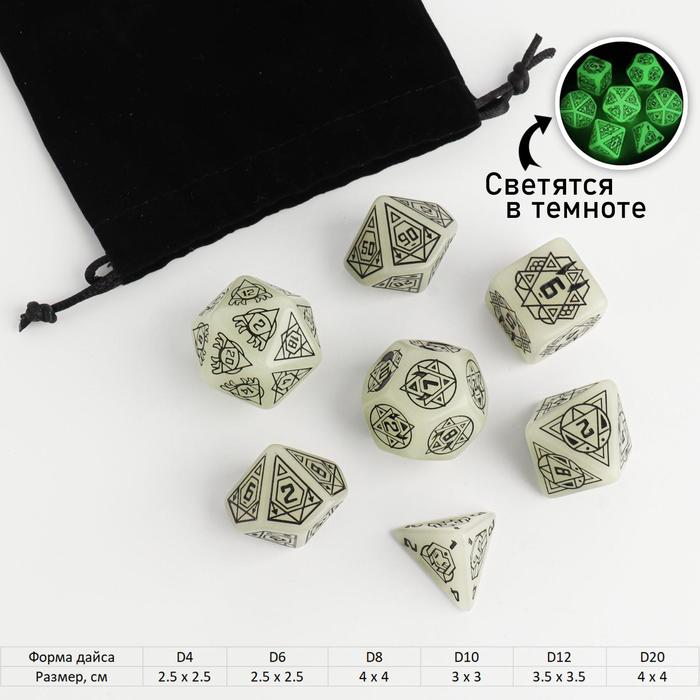 Набор кубиков для D&D (Dungeons and Dragons, ДнД), серия: D&D, "Мистик" , 7 шт, светящиеся, Белый, D&D
Набор кубиков для D&D (Dungeons and Dragons, ДнД), серия: D&D, "Мистик" , 7 шт, светящиеся, Белый, D&D