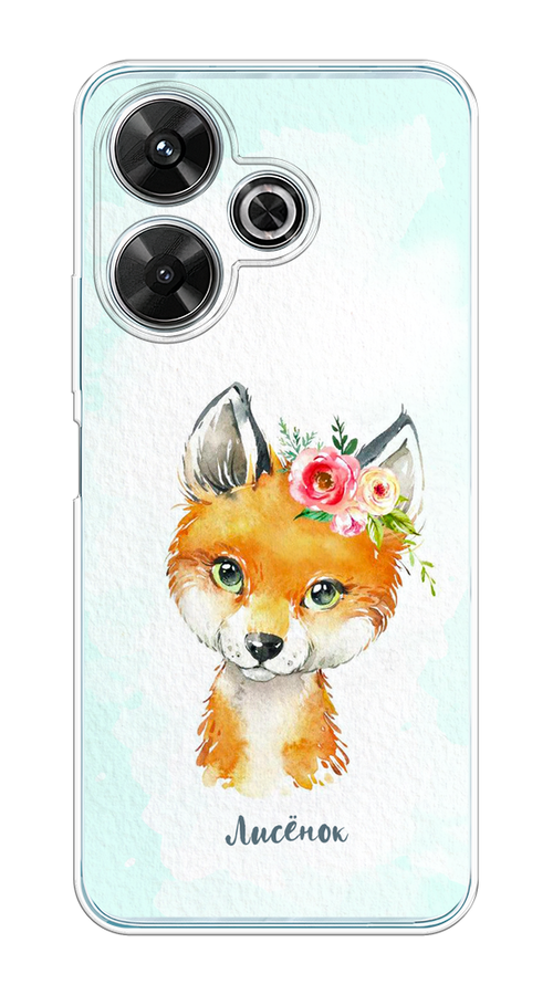 Чехол на Xiaomi Redmi Note 13R/Redmi 13, Poco M6 4G/M6 Plus "Мой лисёнок", Голубой;оранжевый, 322550-1
Чехол на Xiaomi Redmi Note 13R/Redmi 13, Poco M6 4G/M6 Plus "Мой лисёнок", Голубой;оранжевый, 322550-1