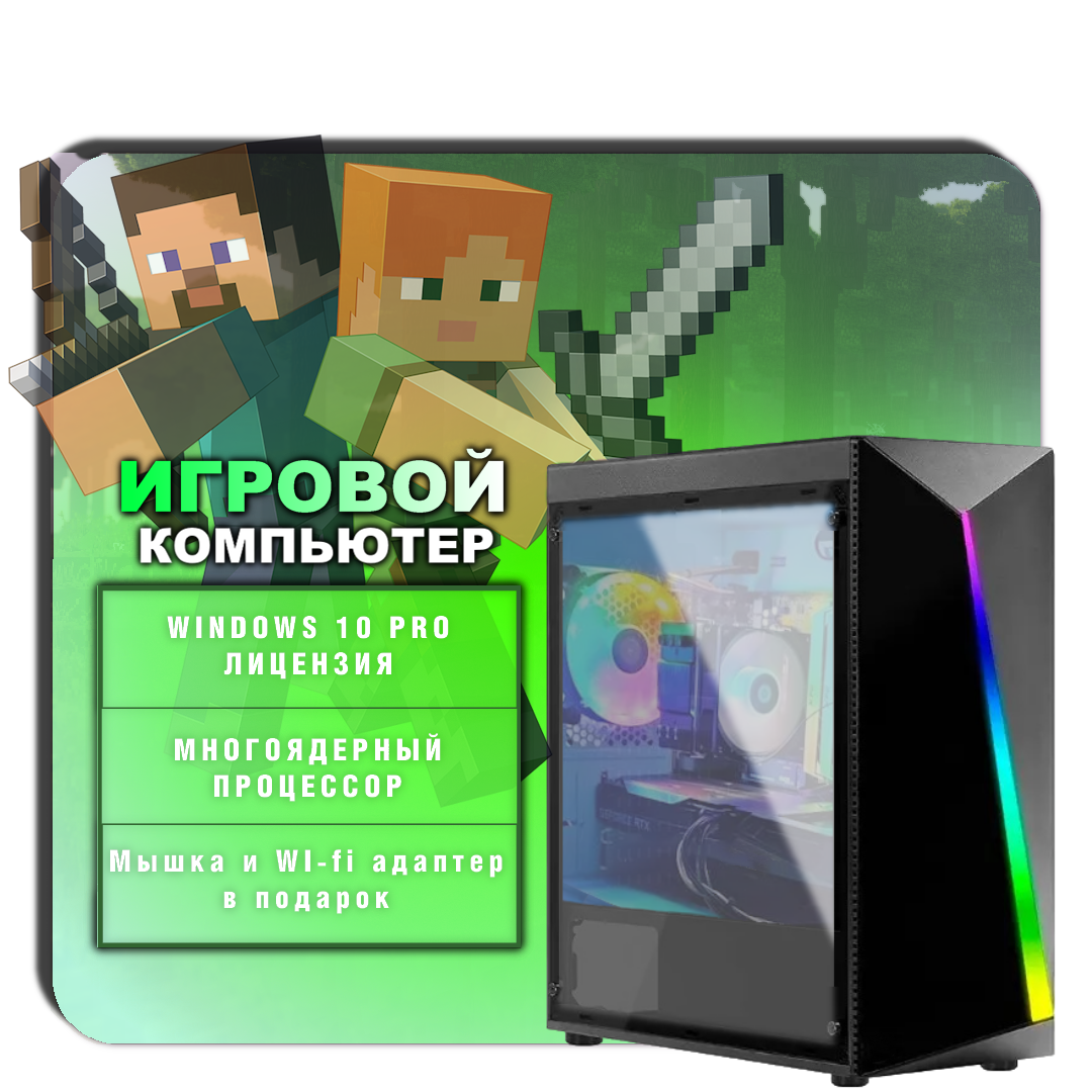 Системный блок LogicByte i5 10400f/16 ГБ/HDD 2000 ГБ/GeForce RTX 4060 8GB, NT87
Системный блок LogicByte i5 10400f/16 ГБ/HDD 2000 ГБ/GeForce RTX 4060 8GB, NT87