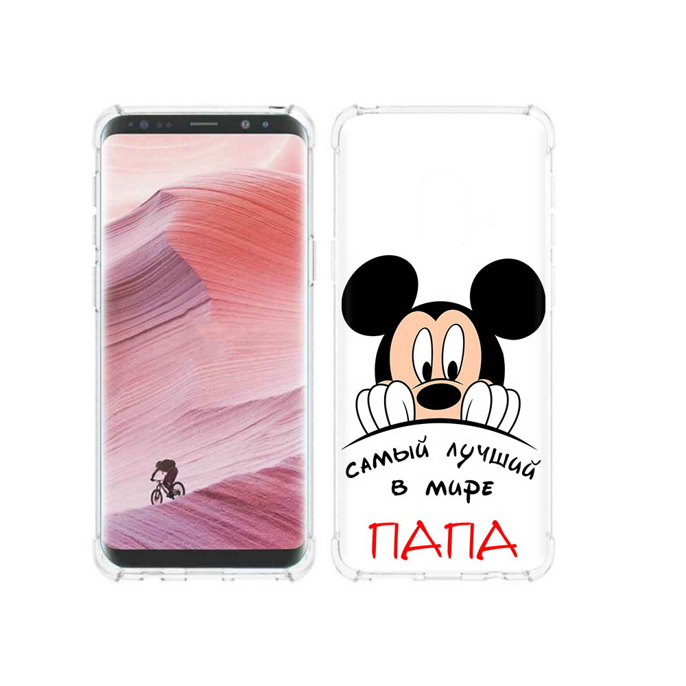 Чехол MyPads Tocco для Samsung Galaxy S9 Самай лучший папа Микки Маус (PT101623.567.151), Прозрачный, Tocco
Чехол MyPads Tocco для Samsung Galaxy S9 Самай лучший папа Микки Маус (PT101623.567.151), Прозрачный, Tocco