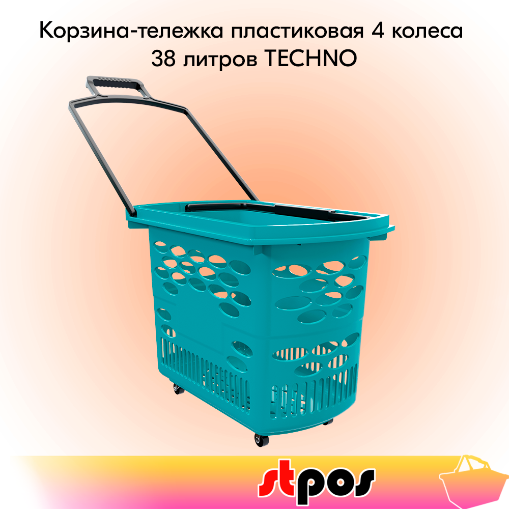 Корзина-тележка STPOS Techno пластиковая 4 колеса 38 литров с 2 черными ручками бирюзовый, TECHNO
Корзина-тележка STPOS Techno пластиковая 4 колеса 38 литров с 2 черными ручками бирюзовый, TECHNO
