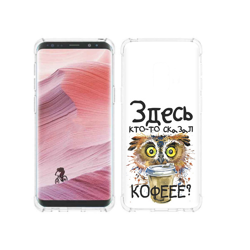 Чехол MyPads Tocco для Samsung Galaxy S9 Любительница кофе (PT101623.567.111), Прозрачный, Tocco
Чехол MyPads Tocco для Samsung Galaxy S9 Любительница кофе (PT101623.567.111), Прозрачный, Tocco