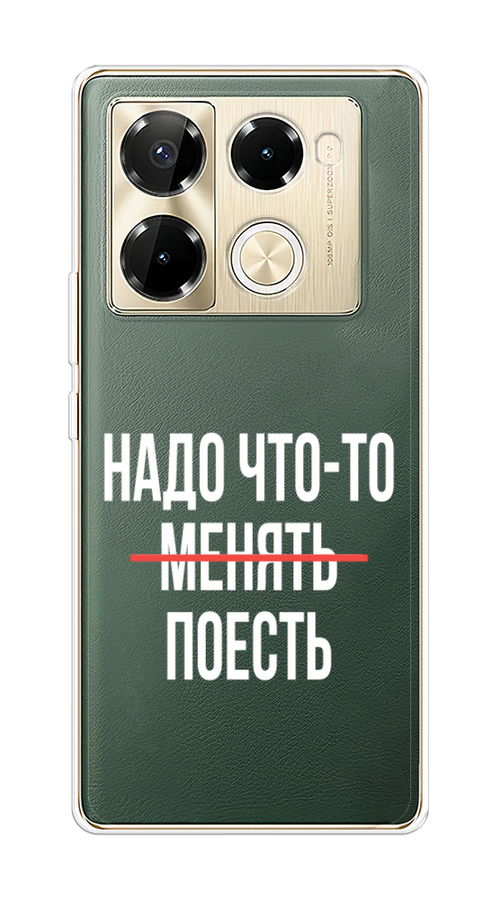 Чехол на Infinix Note 40 Pro 5G/Note 40 Pro Plus "Надо что-то поесть", Белый;красный, 3106050-1
Чехол на Infinix Note 40 Pro 5G/Note 40 Pro Plus "Надо что-то поесть", Белый;красный, 3106050-1