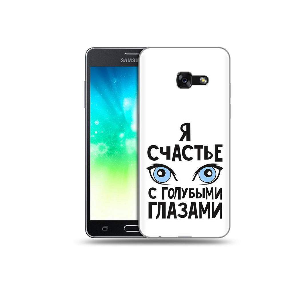 Чехол MyPads Tocco для Samsung Galaxy A3 (2017) счастье с голубыми глазами, Прозрачный, Tocco
Чехол MyPads Tocco для Samsung Galaxy A3 (2017) счастье с голубыми глазами, Прозрачный, Tocco