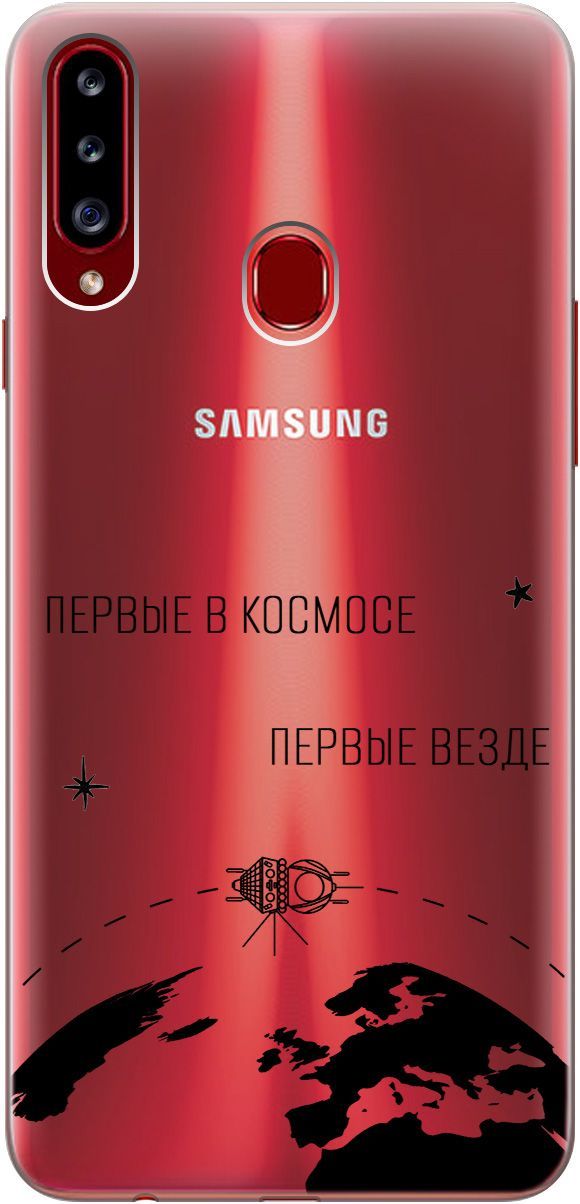 Чехол на Samsung Galaxy A20s с принтом "First in Space" прозрачный, Прозрачный;желтый, 1759
Чехол на Samsung Galaxy A20s с принтом "First in Space" прозрачный, Прозрачный;желтый, 1759