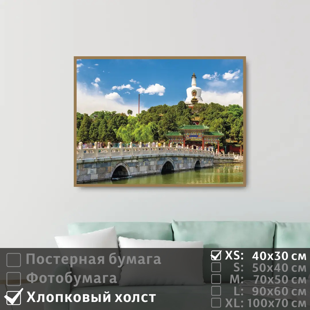 Постер на холсте ПолиЦентр Китай восточная архитектура 40х30 см, КитайВосточнаяАрхитектура
Постер на холсте ПолиЦентр Китай восточная архитектура 40х30 см, КитайВосточнаяАрхитектура