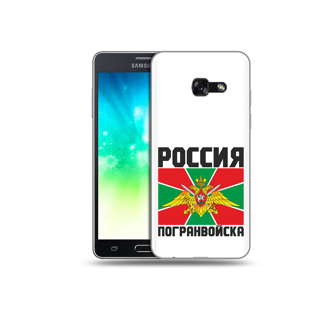 Чехол MyPads Tocco для Samsung Galaxy A3 (2017) погранвойска (PT51197.565.548), Прозрачный, Tocco
Чехол MyPads Tocco для Samsung Galaxy A3 (2017) погранвойска (PT51197.565.548), Прозрачный, Tocco