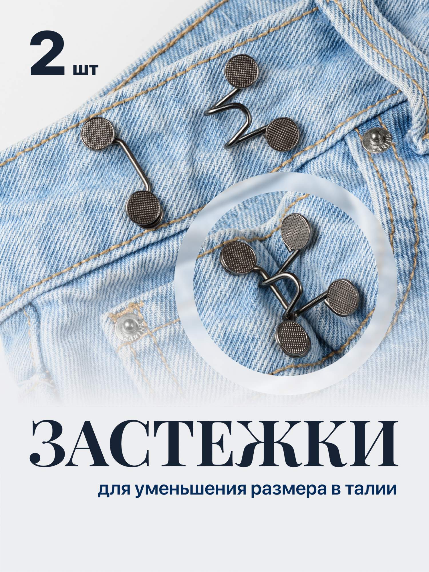 Застежки для уменьшения размера в талии JewelryMeverly, Ремень женский G0068, 2 шт., Черный, Ремень женский
Застежки для уменьшения размера в талии JewelryMeverly, Ремень женский G0068, 2 шт., Черный, Ремень женский