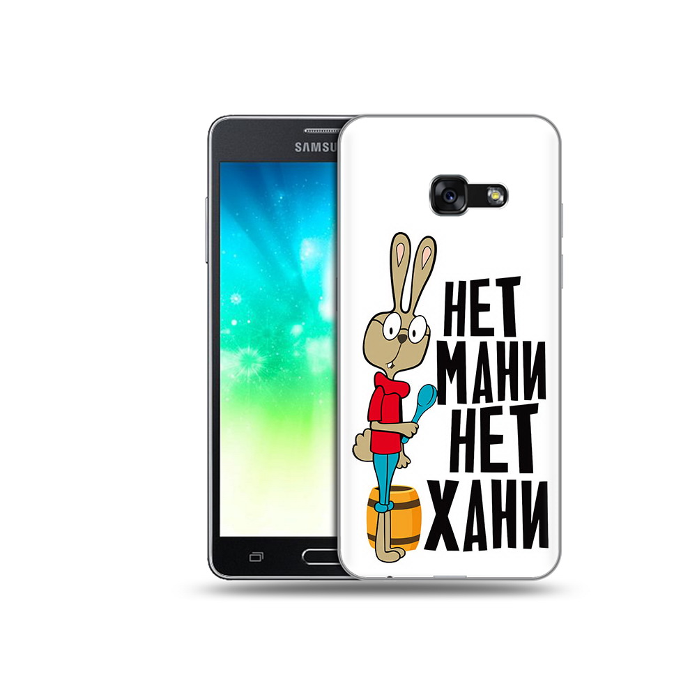 Чехол MyPads Tocco для Samsung Galaxy A3 (2017) нет мани нет хани (PT51197.565.521), Прозрачный, Tocco
Чехол MyPads Tocco для Samsung Galaxy A3 (2017) нет мани нет хани (PT51197.565.521), Прозрачный, Tocco