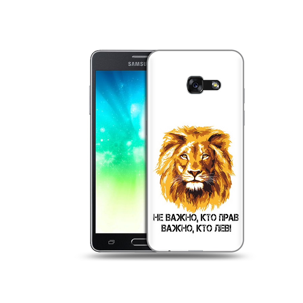 Чехол MyPads Tocco для Samsung Galaxy A3 (2017) мудрый лев (PT51197.565.486), Прозрачный, Tocco
Чехол MyPads Tocco для Samsung Galaxy A3 (2017) мудрый лев (PT51197.565.486), Прозрачный, Tocco