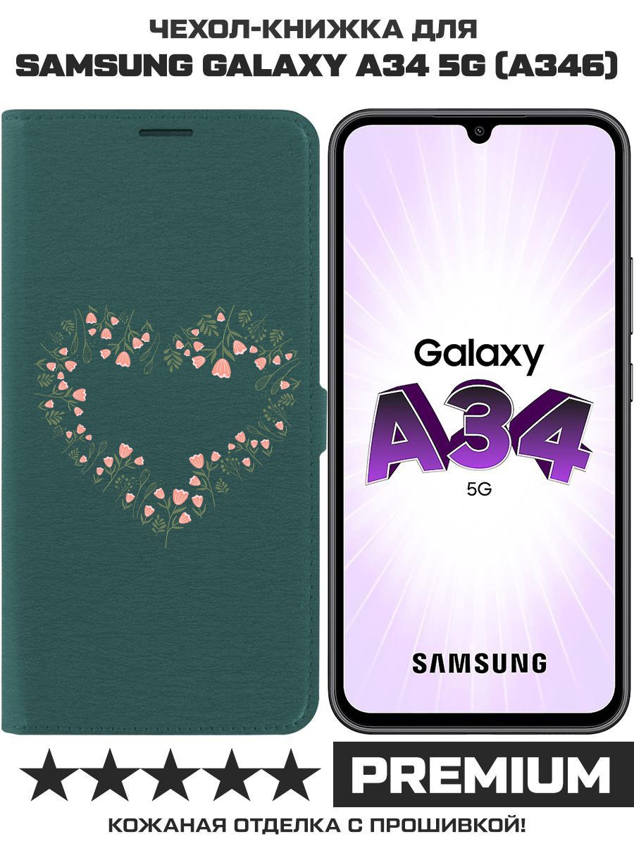 Чехол-книжка Krutoff Eco Book для Samsung Galaxy A34 5G (A346) Цветочное сердце, Зеленый
Чехол-книжка Krutoff Eco Book для Samsung Galaxy A34 5G (A346) Цветочное сердце, Зеленый