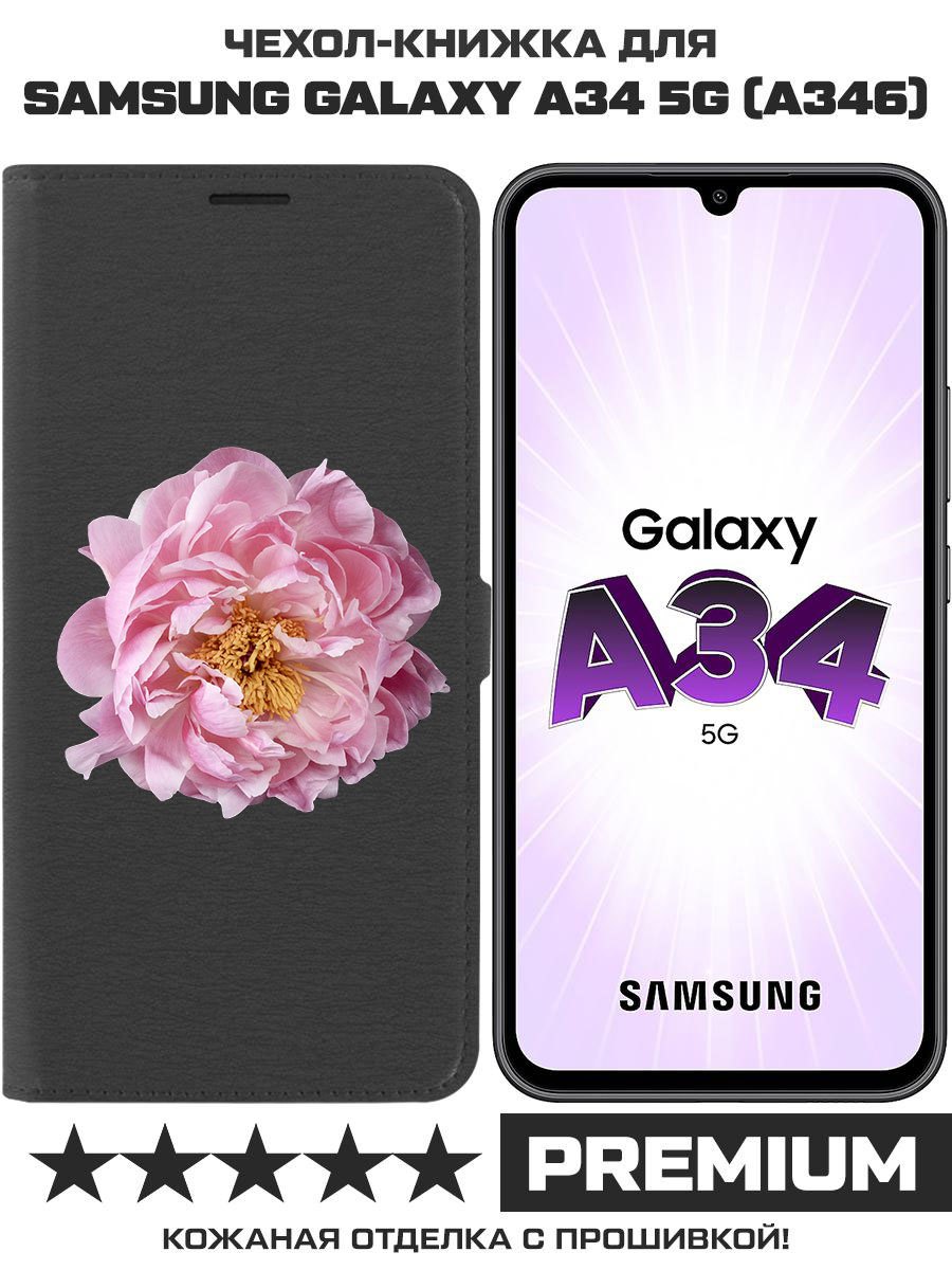 Чехол-книжка Krutoff Eco Book для Samsung Galaxy A34 5G (A346) Розовый пион (черный)
Чехол-книжка Krutoff Eco Book для Samsung Galaxy A34 5G (A346) Розовый пион (черный)