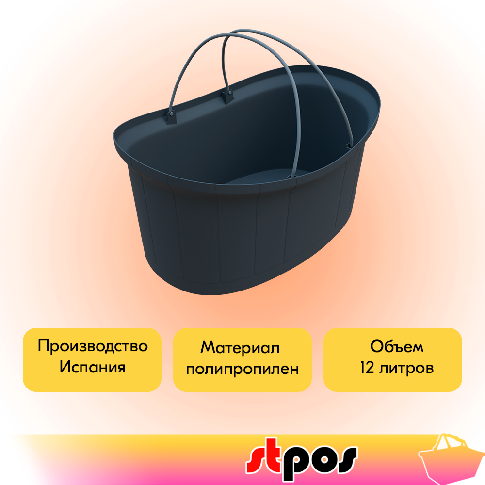 Корзина покупательская STPOS DELUX 2 пластиковые ручки покраска под алюминий 12л, черный
Корзина покупательская STPOS DELUX 2 пластиковые ручки покраска под алюминий 12л, черный
