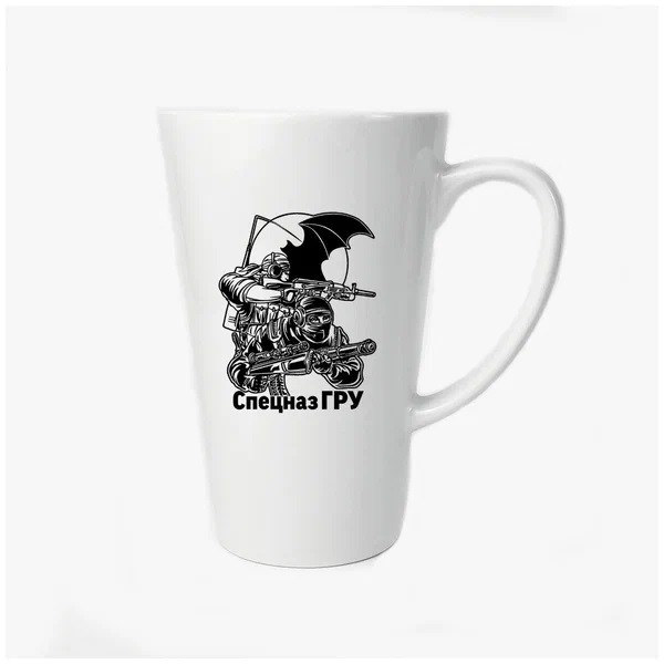 Большая конусная кружка CoolPodarok Спецназ ГРУ 
Большая конусная кружка CoolPodarok Спецназ ГРУ