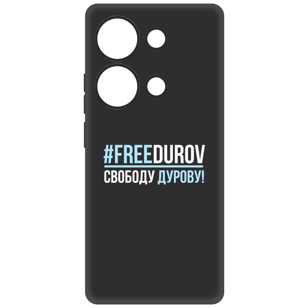 Чехол-накладка Krutoff Soft Case Свободу Дурову! для Xiaomi Redmi Note 13 Pro 4G черный
Чехол-накладка Krutoff Soft Case Свободу Дурову! для Xiaomi Redmi Note 13 Pro 4G черный