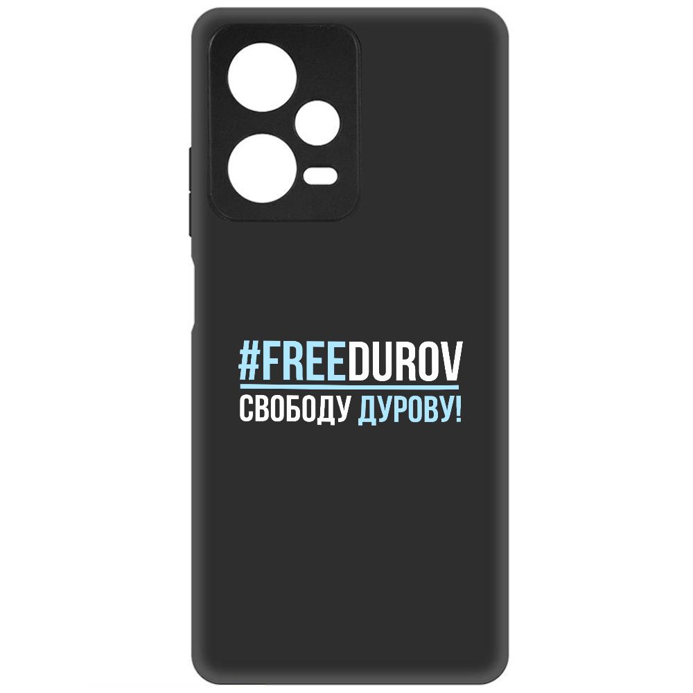 Чехол-накладка Krutoff Soft Case Свободу Дурову! для Xiaomi Redmi Note 12 Pro+ 5G черный
Чехол-накладка Krutoff Soft Case Свободу Дурову! для Xiaomi Redmi Note 12 Pro+ 5G черный