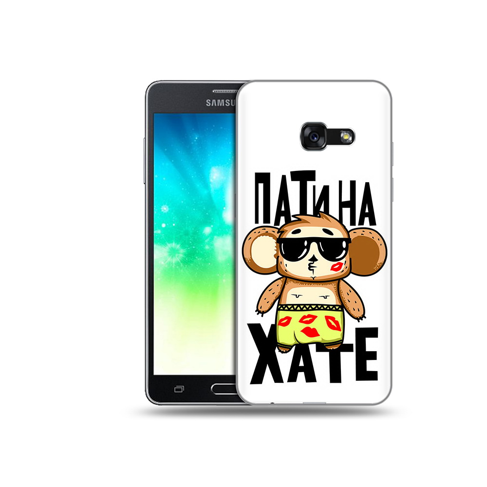 Чехол MyPads Tocco для Samsung Galaxy A3 (2017) Пати на Хате (PT51197.565.132), Прозрачный, Tocco
Чехол MyPads Tocco для Samsung Galaxy A3 (2017) Пати на Хате (PT51197.565.132), Прозрачный, Tocco