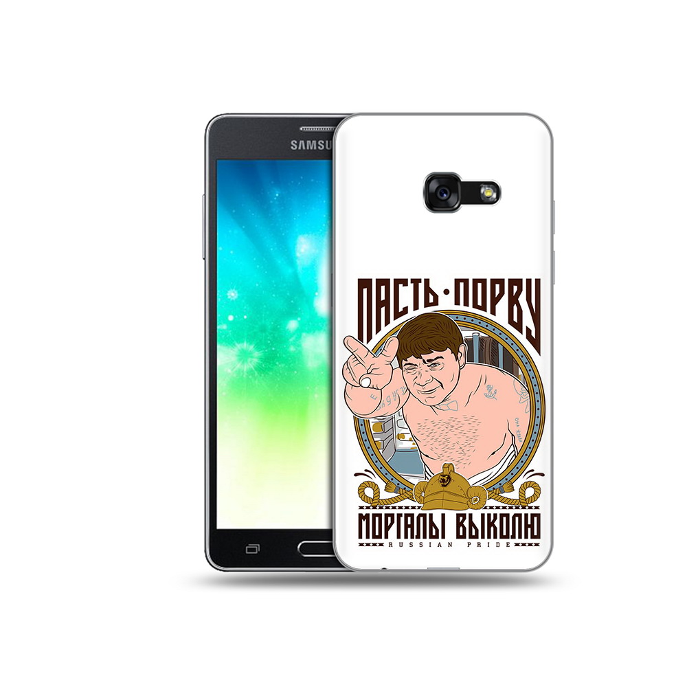 Чехол MyPads Tocco для Samsung Galaxy A3 (2017) Пасть порву (PT51197.565.131), Прозрачный, Tocco
Чехол MyPads Tocco для Samsung Galaxy A3 (2017) Пасть порву (PT51197.565.131), Прозрачный, Tocco