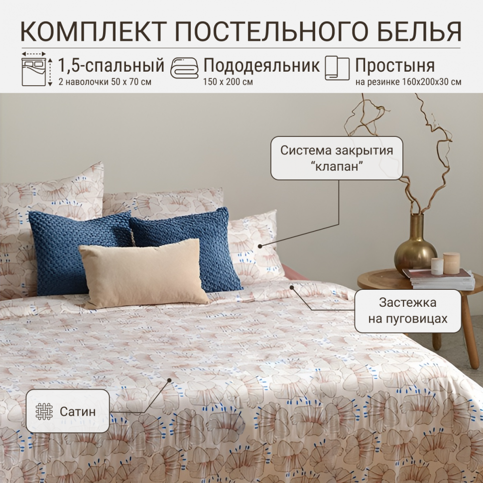 Комплект постельного белья TKANO 1,5-сп. простыня на резинке из сатина, "Цветы" Prairie, Cuts&Pieces / Prairie
Комплект постельного белья TKANO 1,5-сп. простыня на резинке из сатина, "Цветы" Prairie, Cuts&Pieces / Prairie