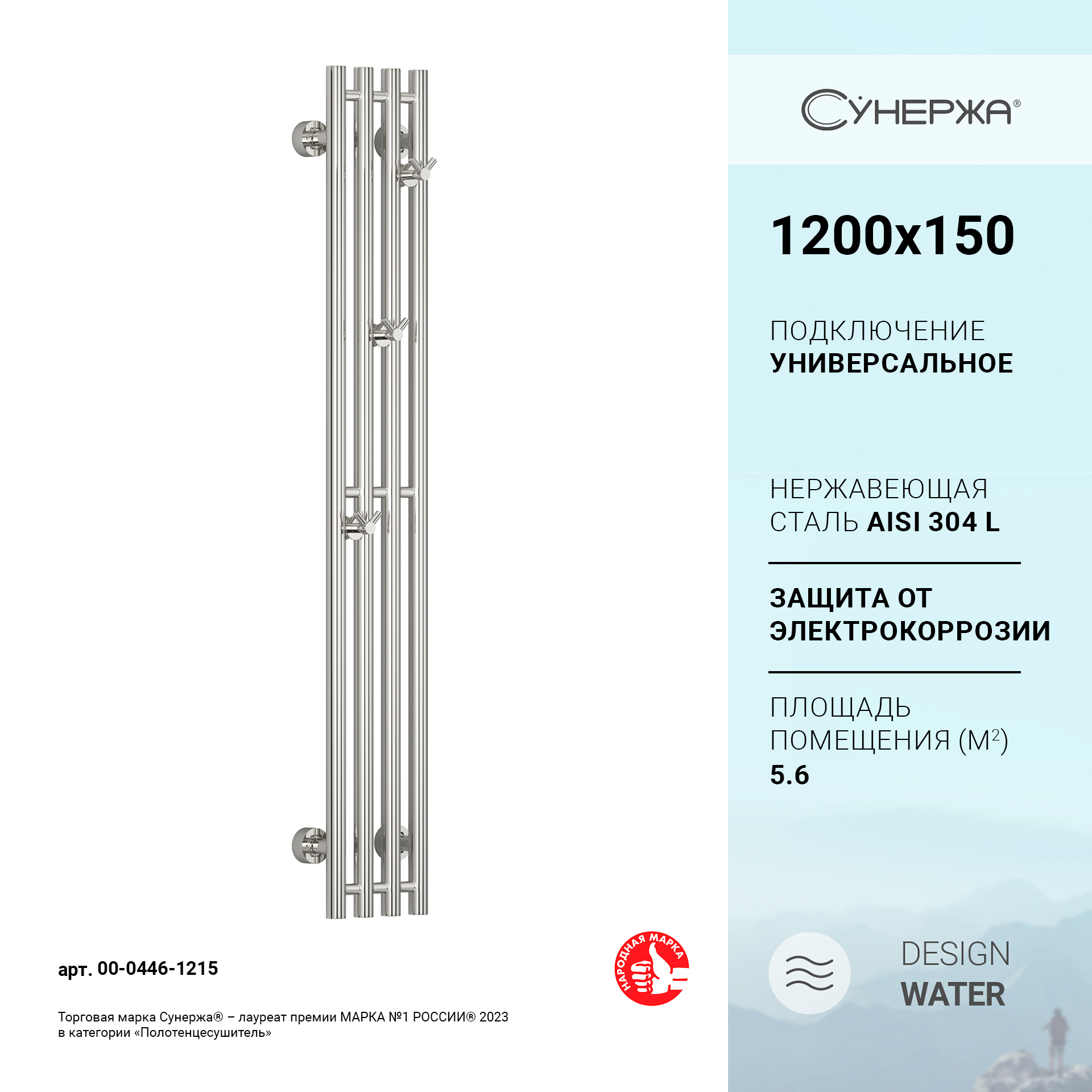 Полотенцесушитель водяной Сунержа Кантата PRO 1200х150 арт. 00-0446-1215, Серебристый, Кантата PRO 1200х150
Полотенцесушитель водяной Сунержа Кантата PRO 1200х150 арт. 00-0446-1215, Серебристый, Кантата PRO 1200х150